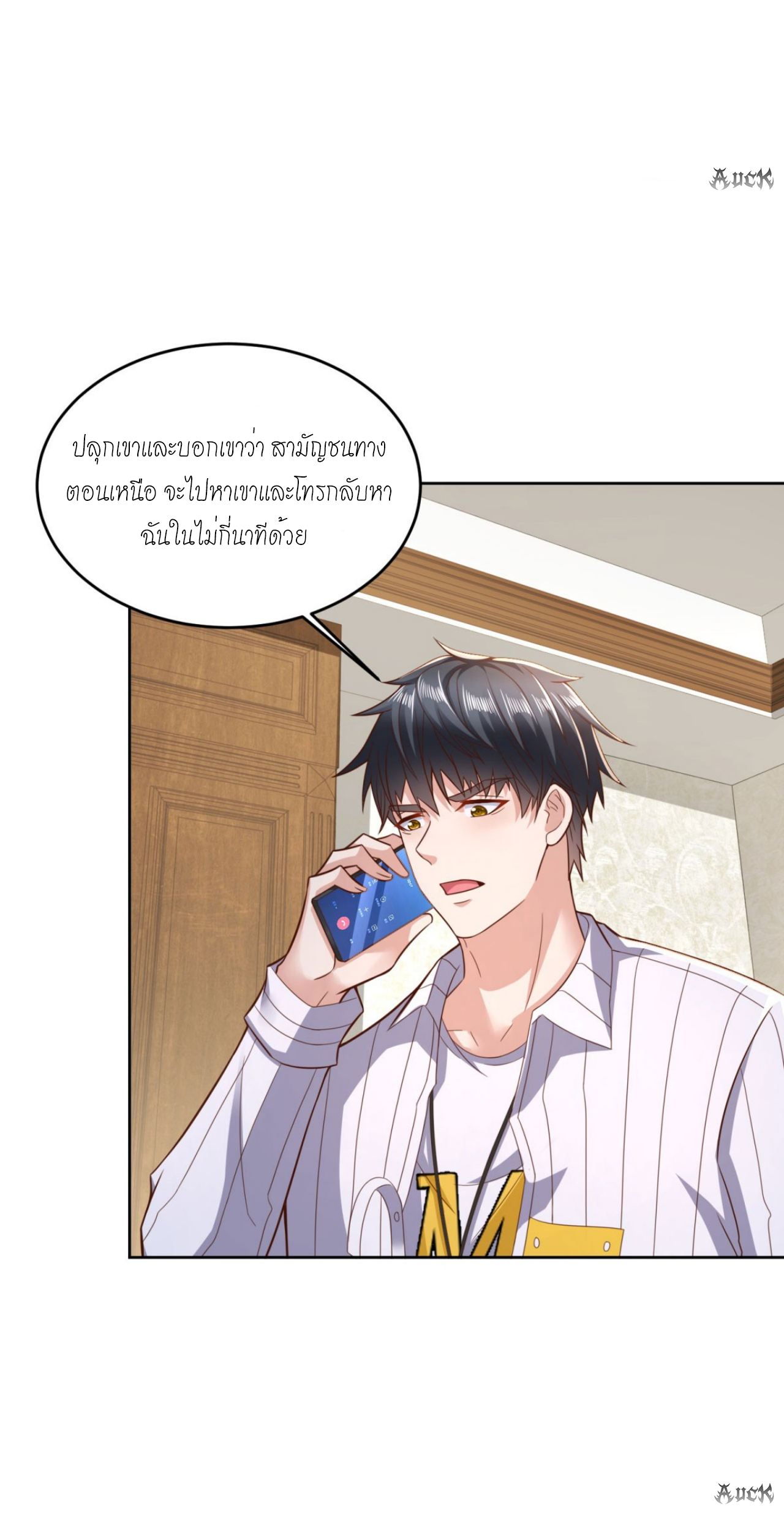 เทพเจ้าแห่งสงครามที่แข็งแกร่งที่สุดของเมือง ตอนที่ 12 หน้า 30