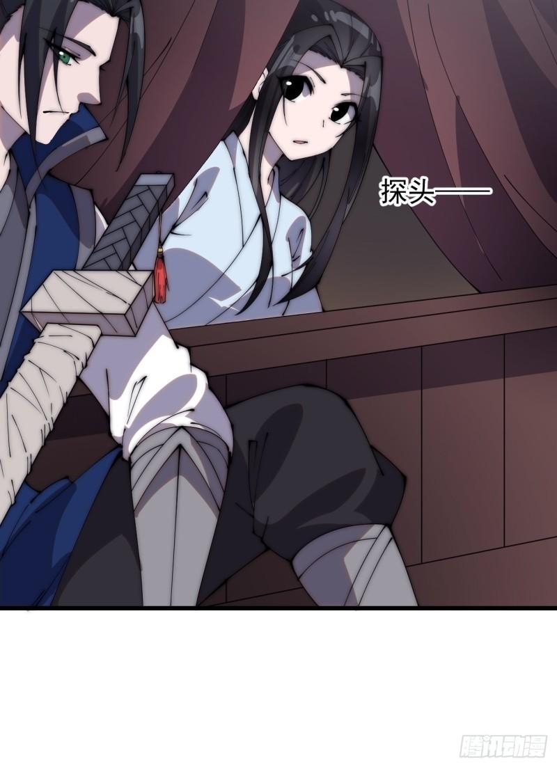 Starting a Mountain ตอนที่ 260 หน้า 32