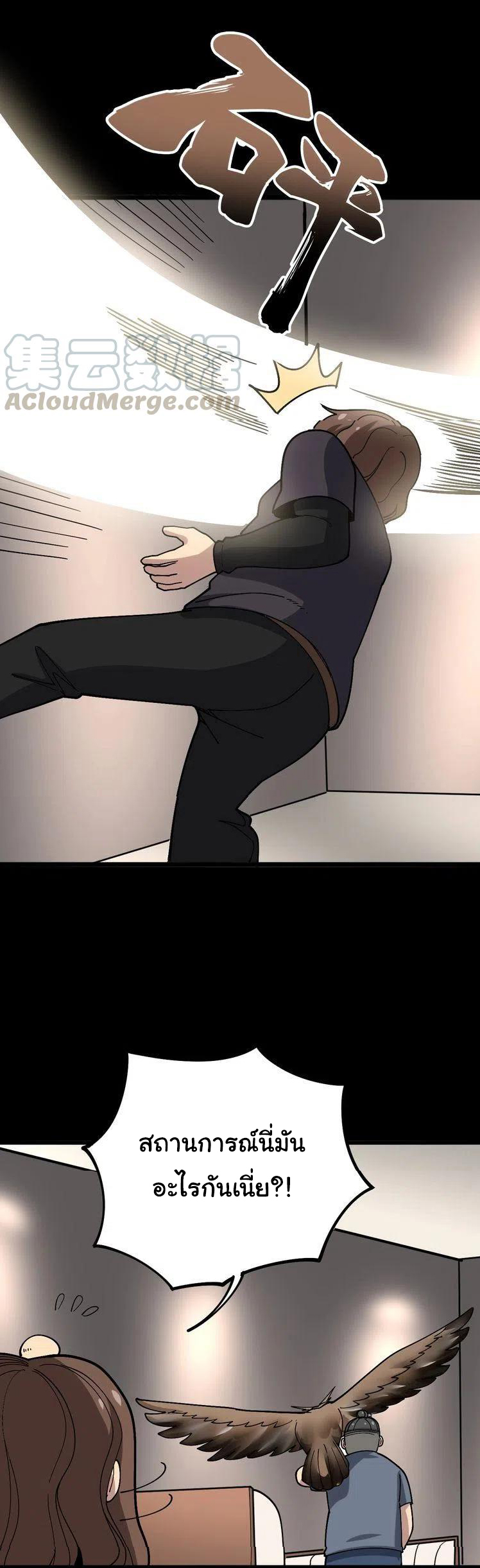 Bad Hand Witch Doctor สุดยอดพ่อมดหมอผี ตอนที่ 50 หน้า 23