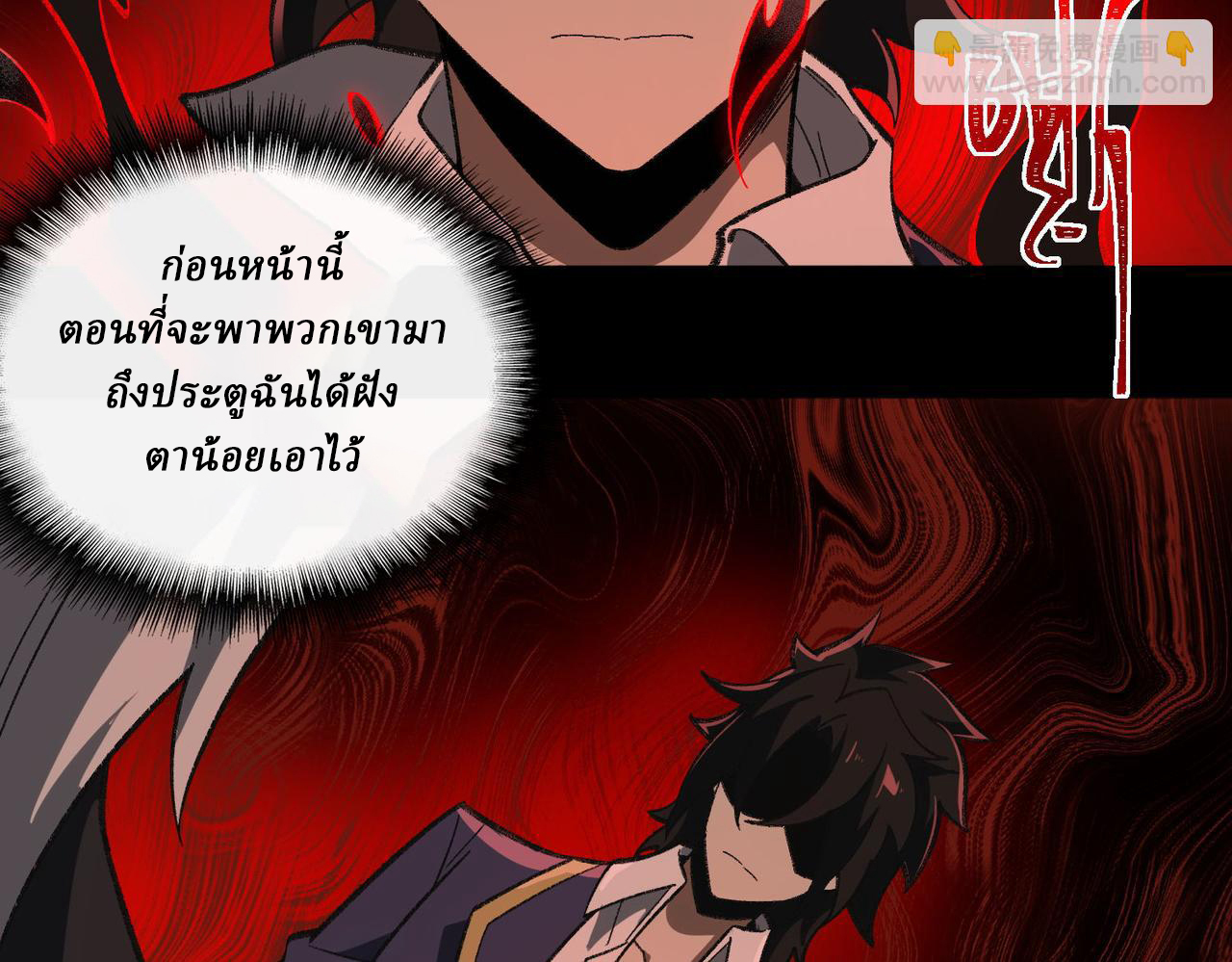 I created an Urban Legend ตอนที่ 17 หน้า 71