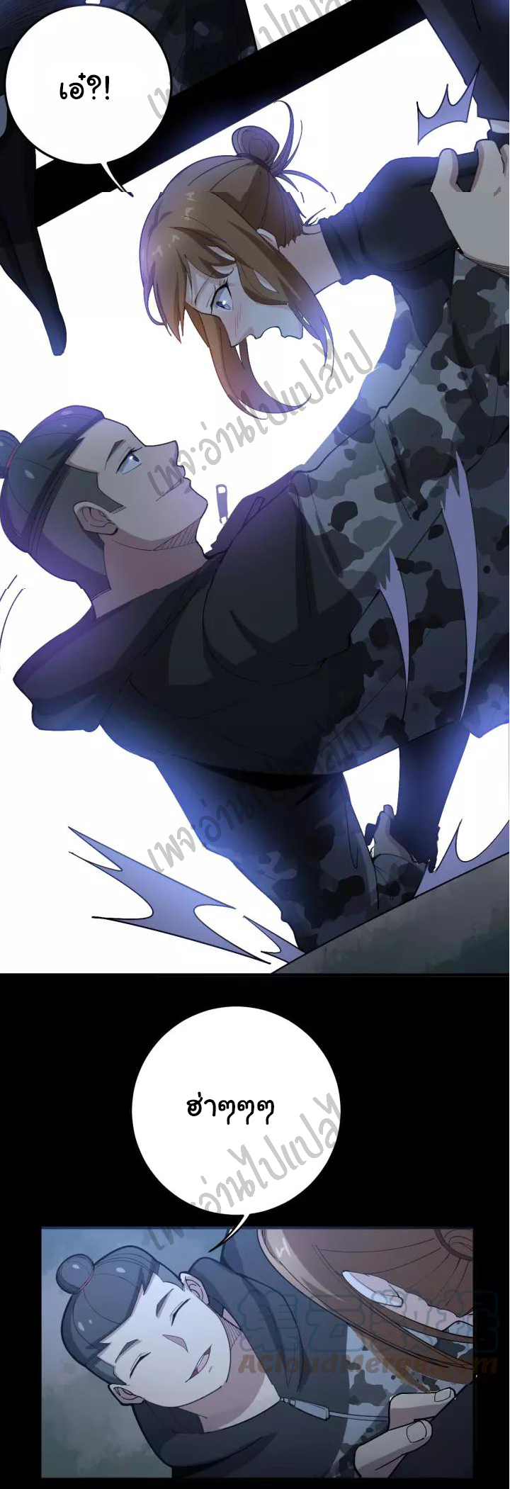 Bad Hand Witch Doctor สุดยอดพ่อมดหมอผี ตอนที่ 81 หน้า 37