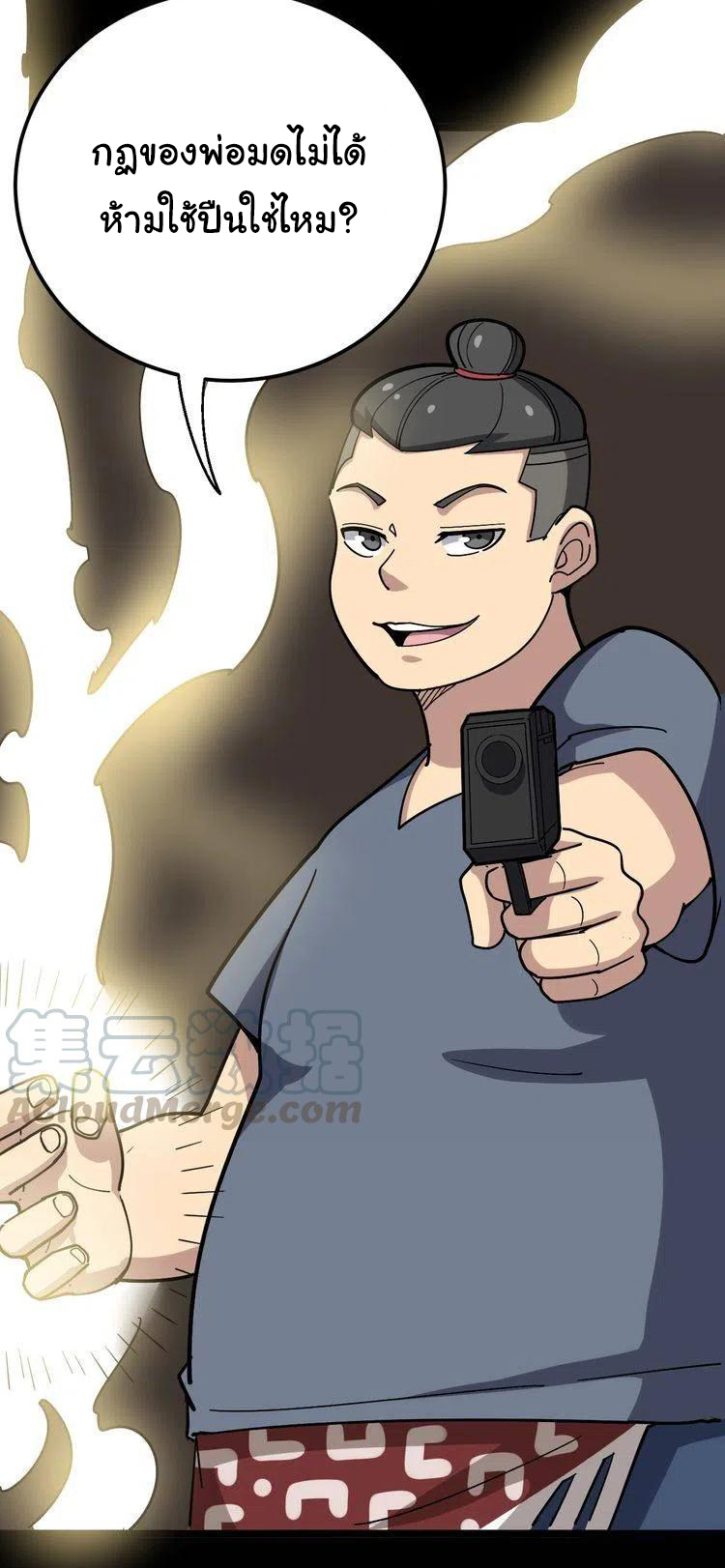 Bad Hand Witch Doctor สุดยอดพ่อมดหมอผี ตอนที่ 31 หน้า 21