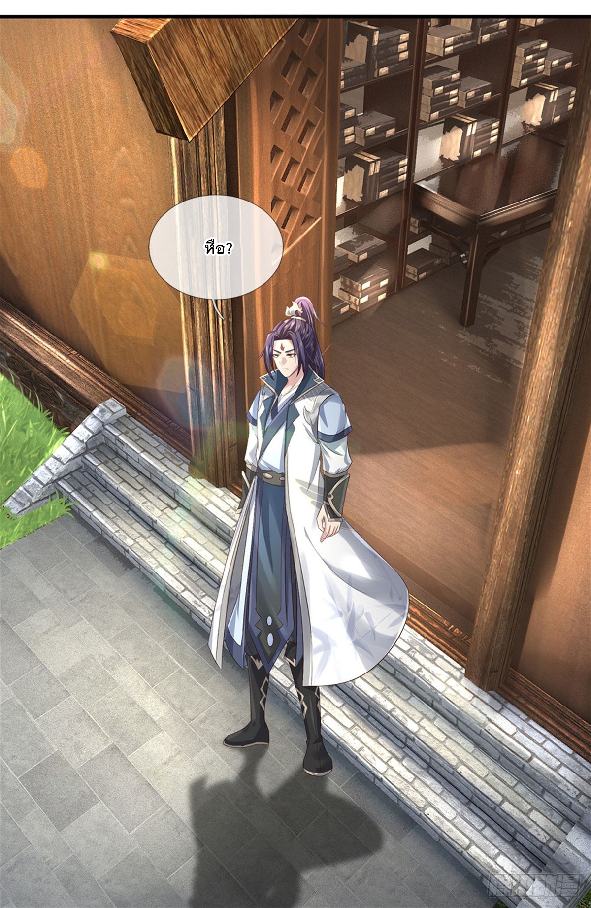 ข้าถูกเลี้ยงดูโดยหญิงสาวปีศาจ ตอนที่ 35 หน้า 33