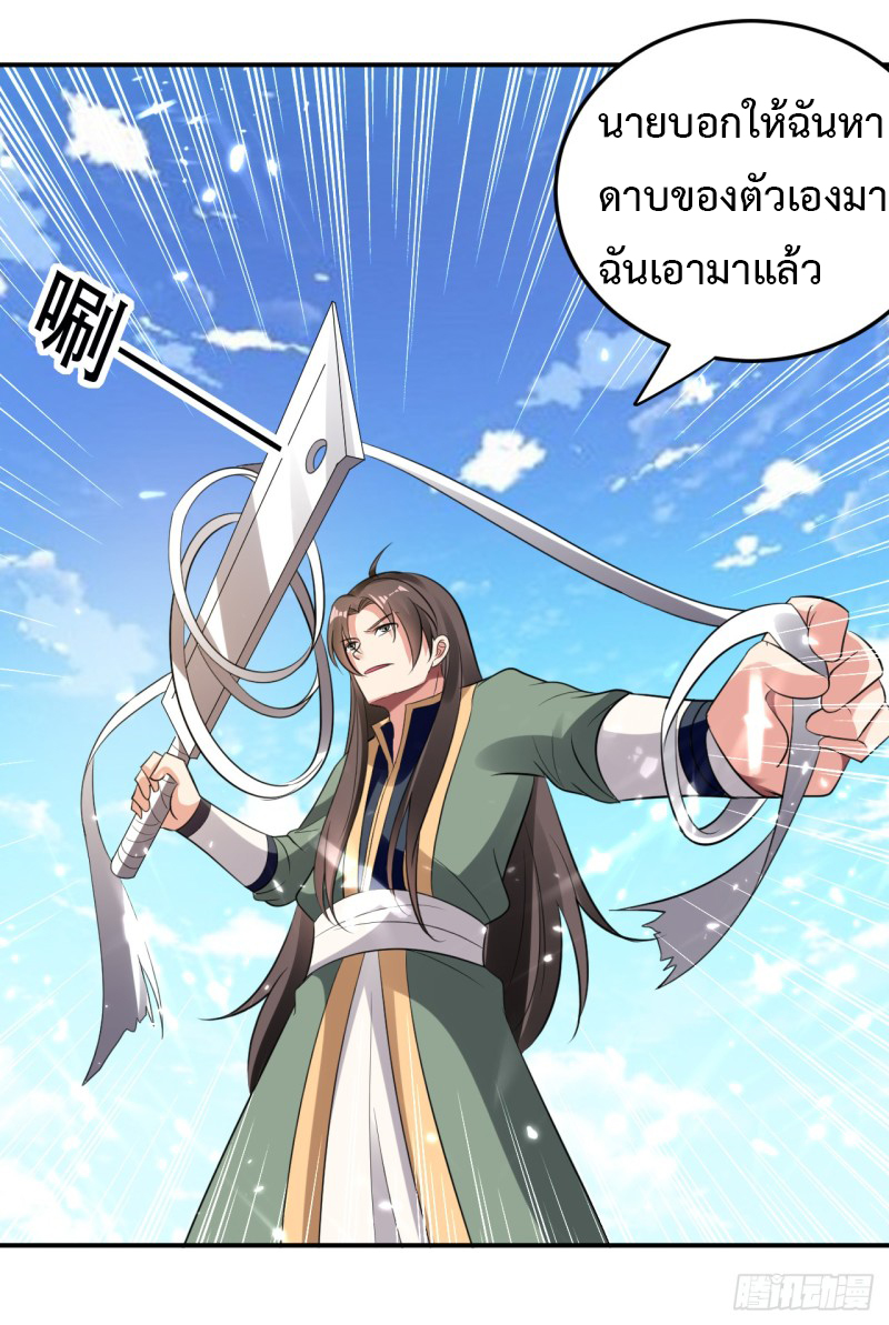 The ultimate son-in-law from different world ตอนที่ 15 หน้า 40