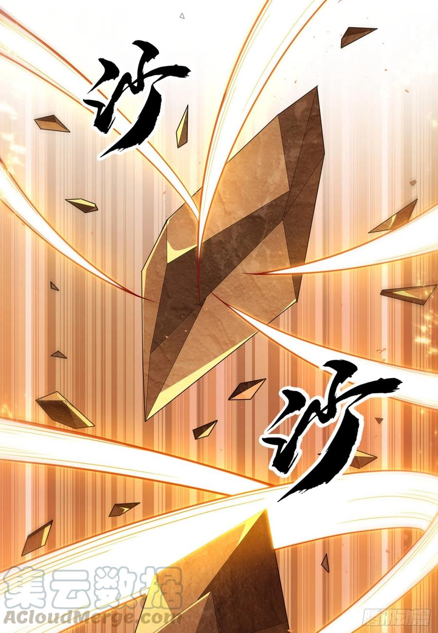 Wu ni ตอนที่ 124 หน้า 23