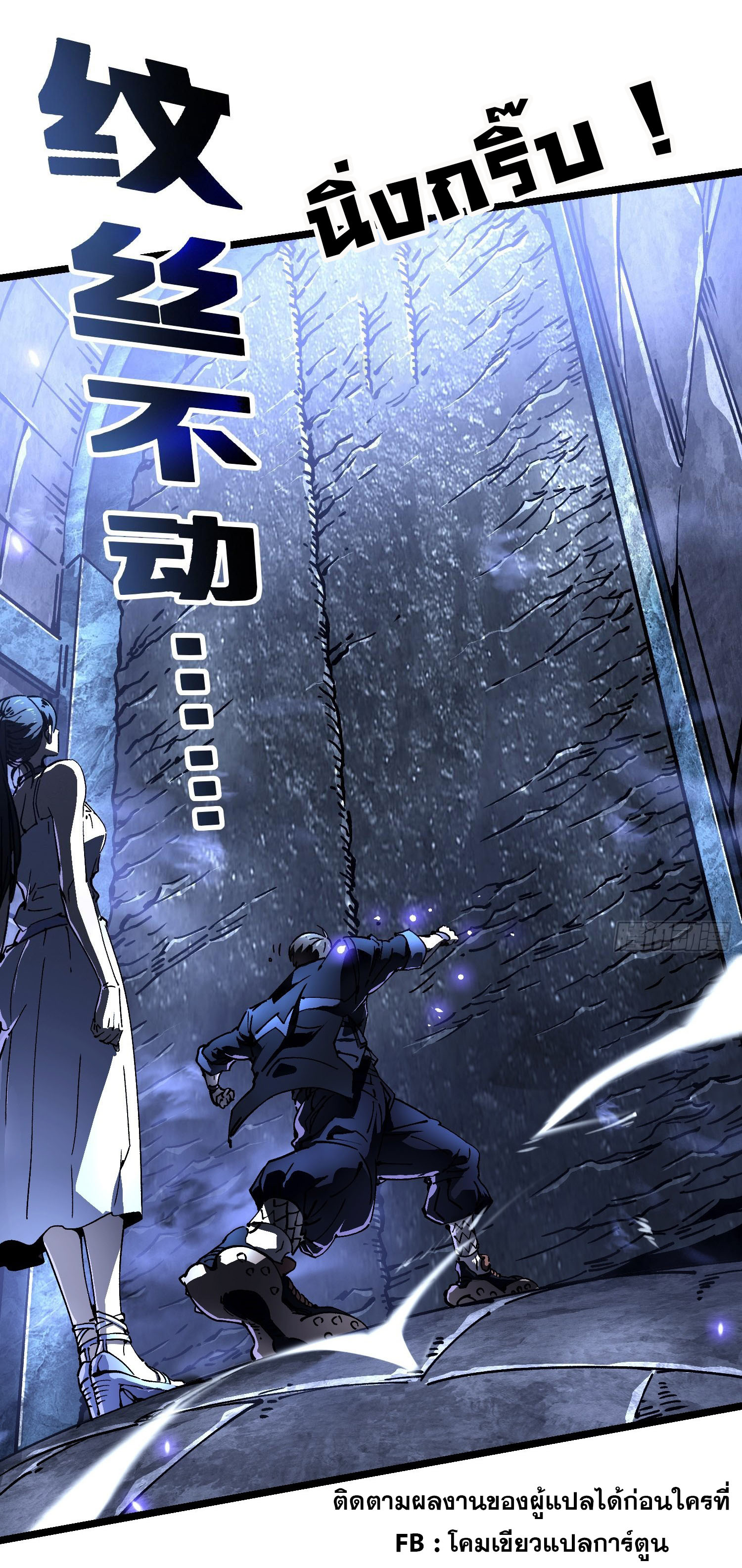 ขอให้ข้าเป็นราชาเเห่งเหล่ามอนเตอร์ ( starting from awakening the king of monsters ) ตอนที่ 18 หน้า 28