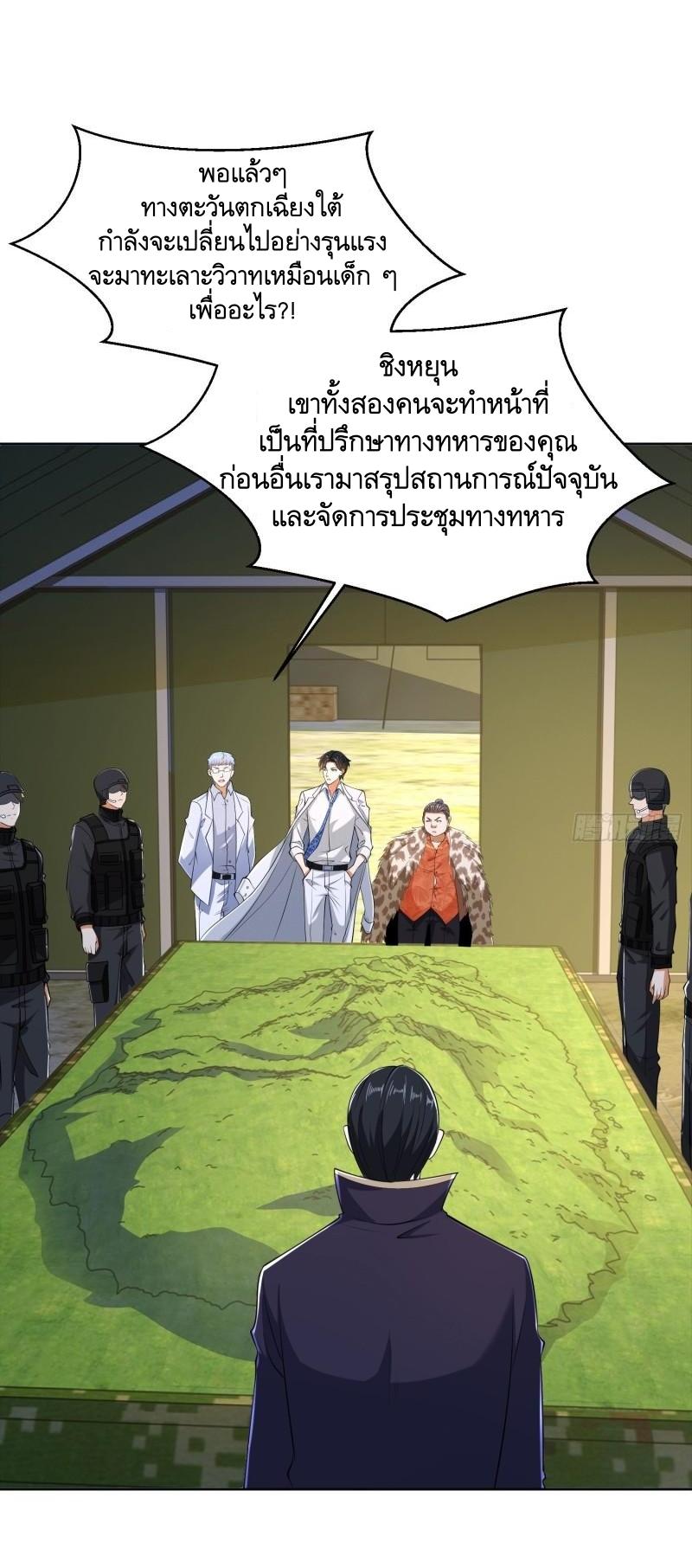 THE FIRST ORDER ตอนที่ 117 หน้า 39
