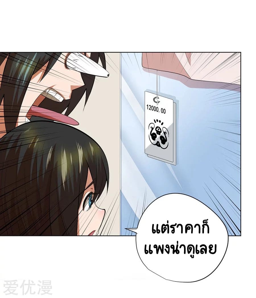 Inverse God Doctor ตอนที่ 47 หน้า 18