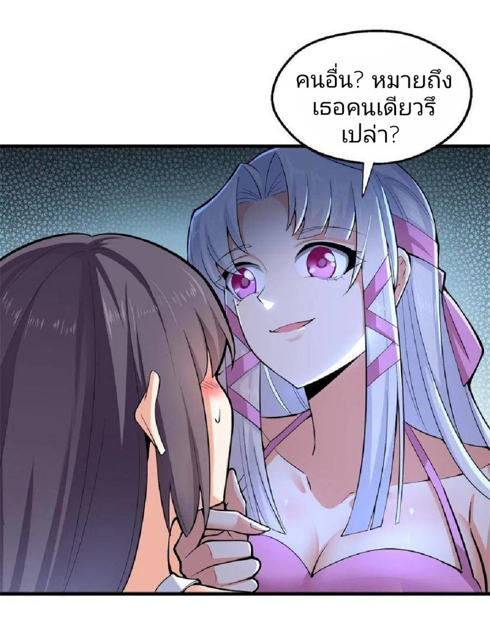 อยู่ดีดีผมก็เป็นลูกเขยราชามังกร ตอนที่ 39 หน้า 11