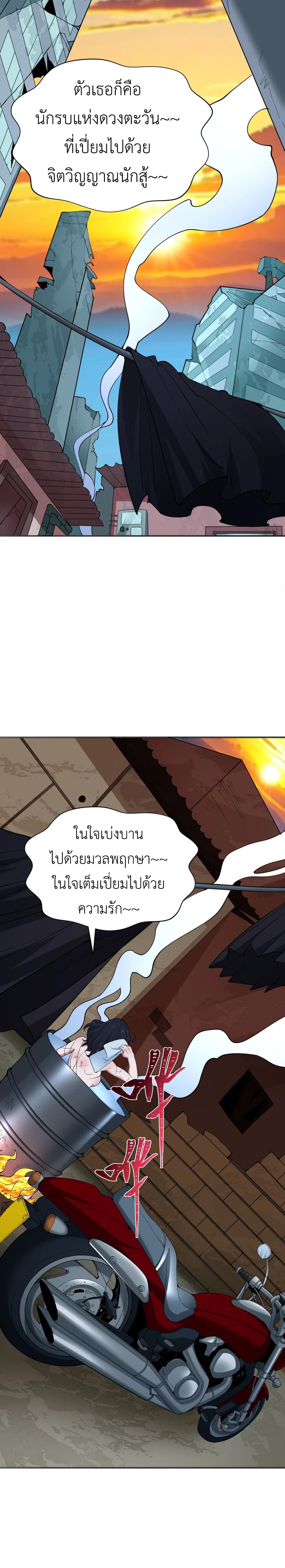 Era of the Haunted - ยุคสมัยแห่งภูตผี ตอนที่ 414 หน้า 2