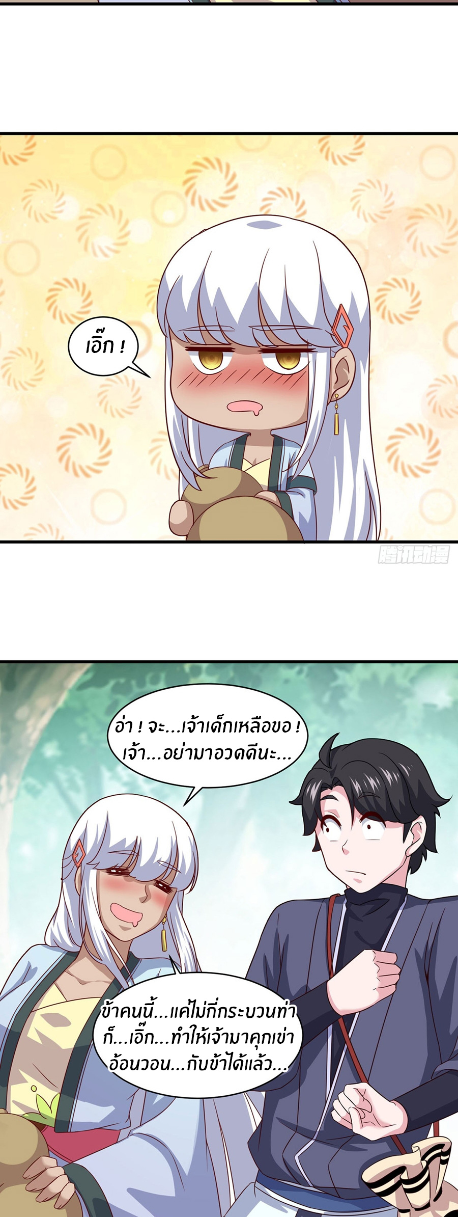 ก้าวผ่านเส้นสายเลือด ตอนที่ 100 หน้า 10