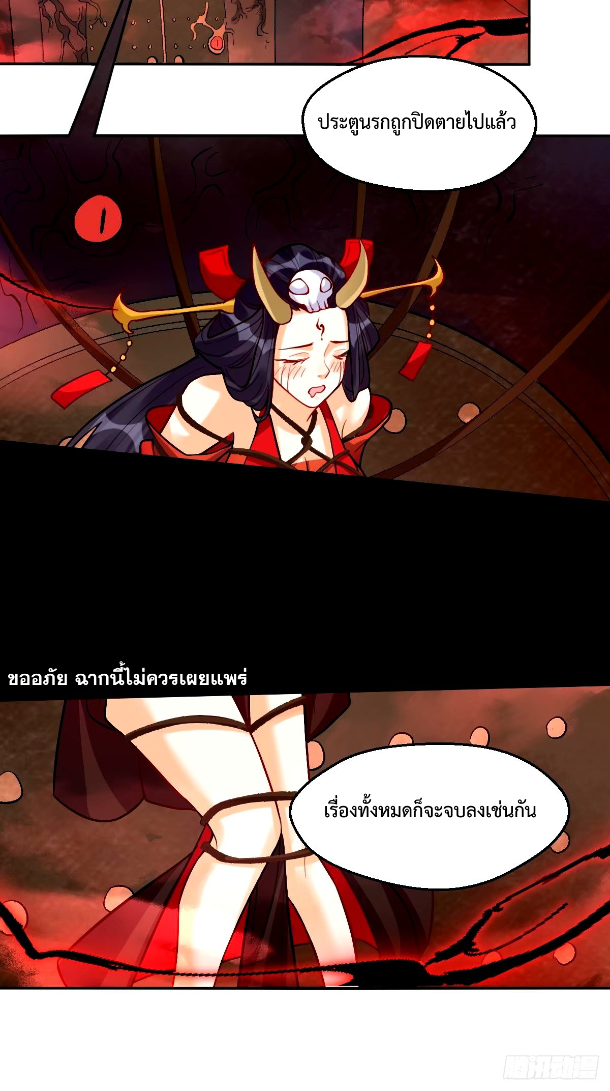 กลายเป็นว่าข้าคือจอมยุทธ์ผู้ยิ่งใหญ่ ตอนที่ 245 หน้า 12