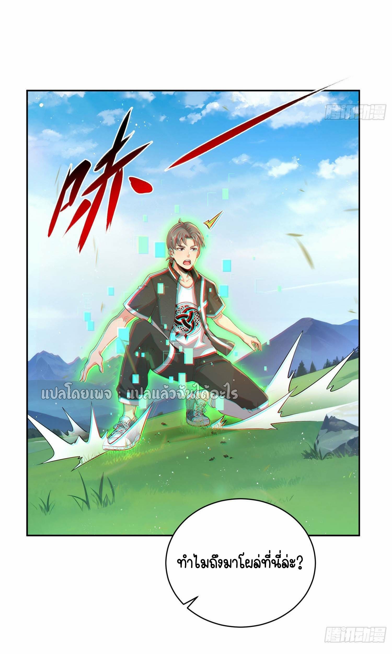 เป้าหมายของฉันคือเปิดฮาเร็มในต่างโลก ตอนที่ 17 หน้า 38