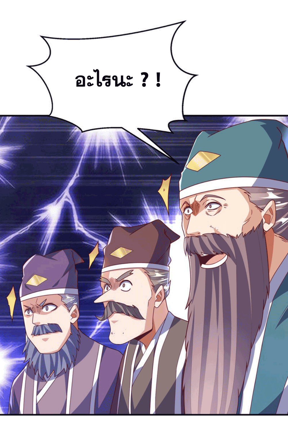 Wu ni ตอนที่ 255 หน้า 18