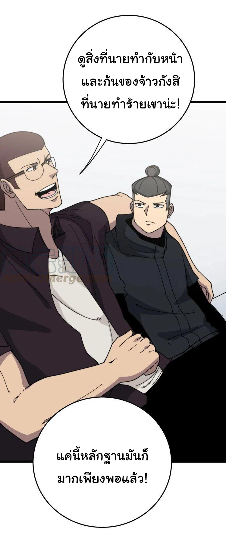 Bad Hand Witch Doctor สุดยอดพ่อมดหมอผี ตอนที่ 209 หน้า 4