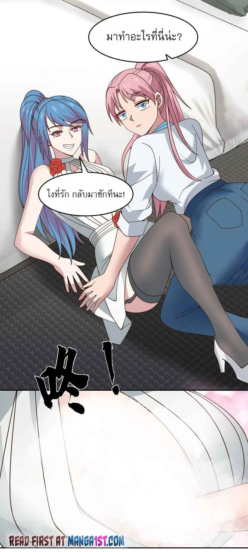 I have dragon in my body ตอนที่ 317 หน้า 13