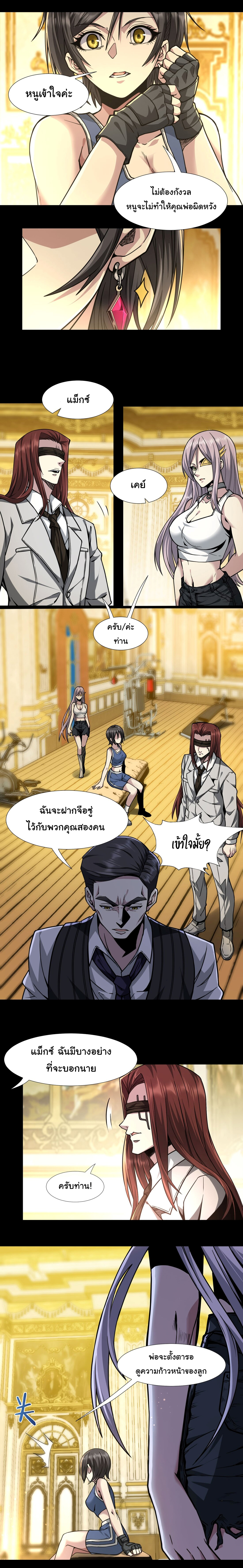 i'm really not the demon god's lackey ตอนที่ 32 หน้า 9