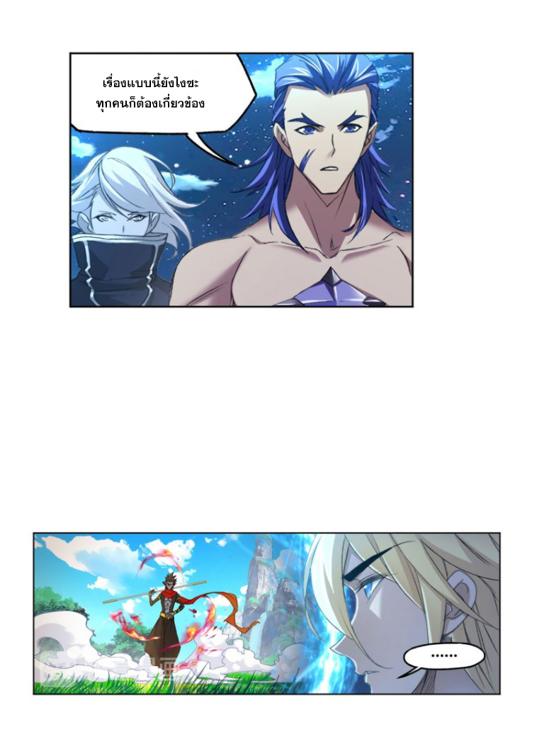 Douluo Dalu (ทันจีน) ตอนที่ 62 หน้า 36