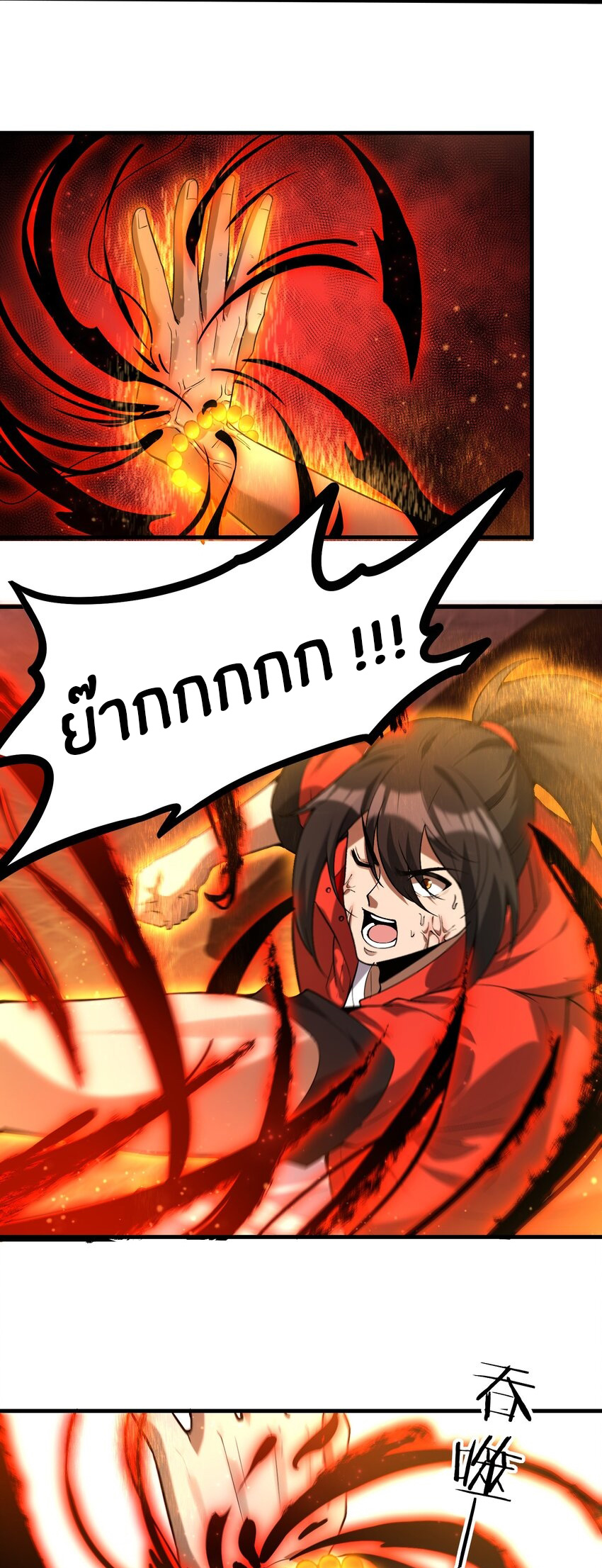 During the live broadcast, I proposed to the female ghost - she really agreed?! ตอนที่ 35 หน้า 39