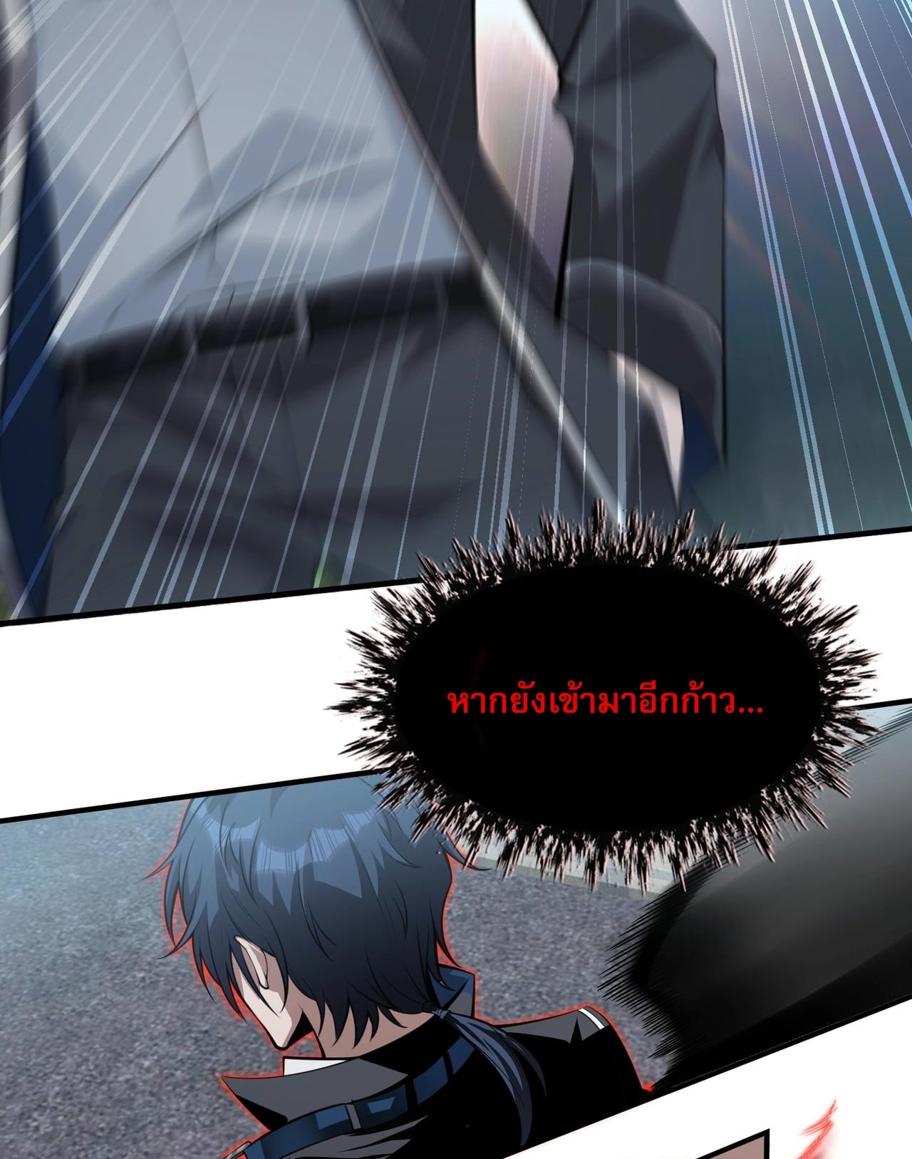 บุรุษผู้มาจากนรก ตอนที่ 3 หน้า 38