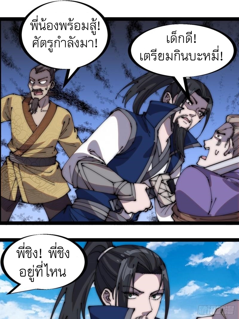 Starting a Mountain ตอนที่ 274 หน้า 16