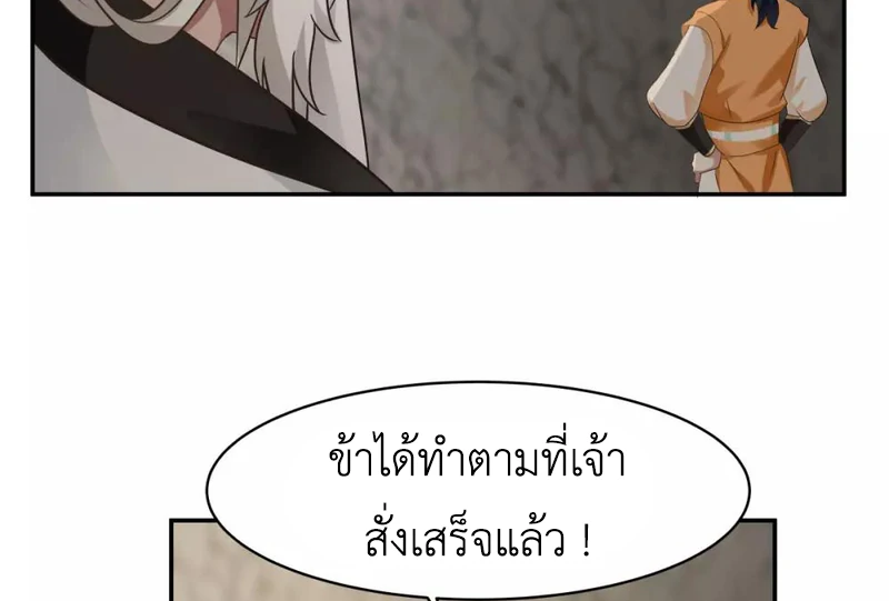 Chaos Alchemist (วิบัติการณ์เทพเซียนโอสถ) ตอนที่ 115 หน้า 46