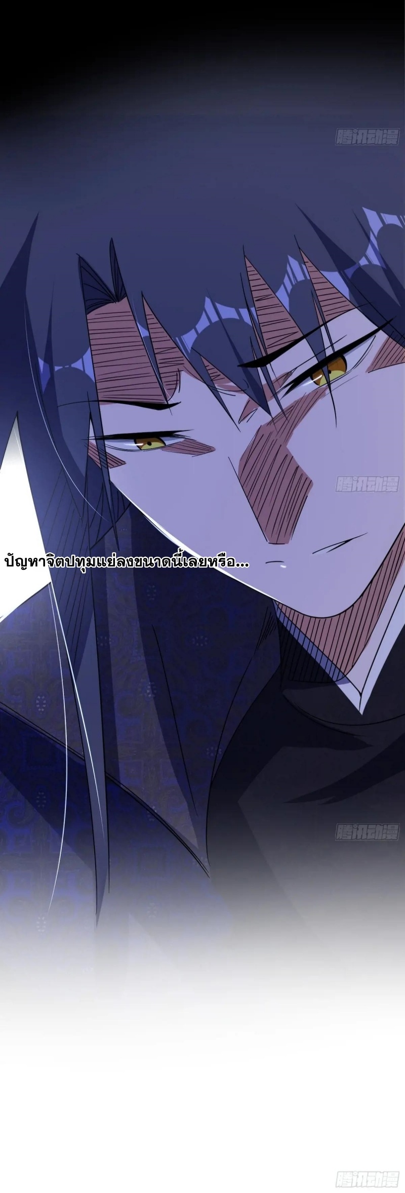 I'm an Evil God ข้าคือจักรพรรดิปีศาจ ตอนที่ 474 หน้า 34