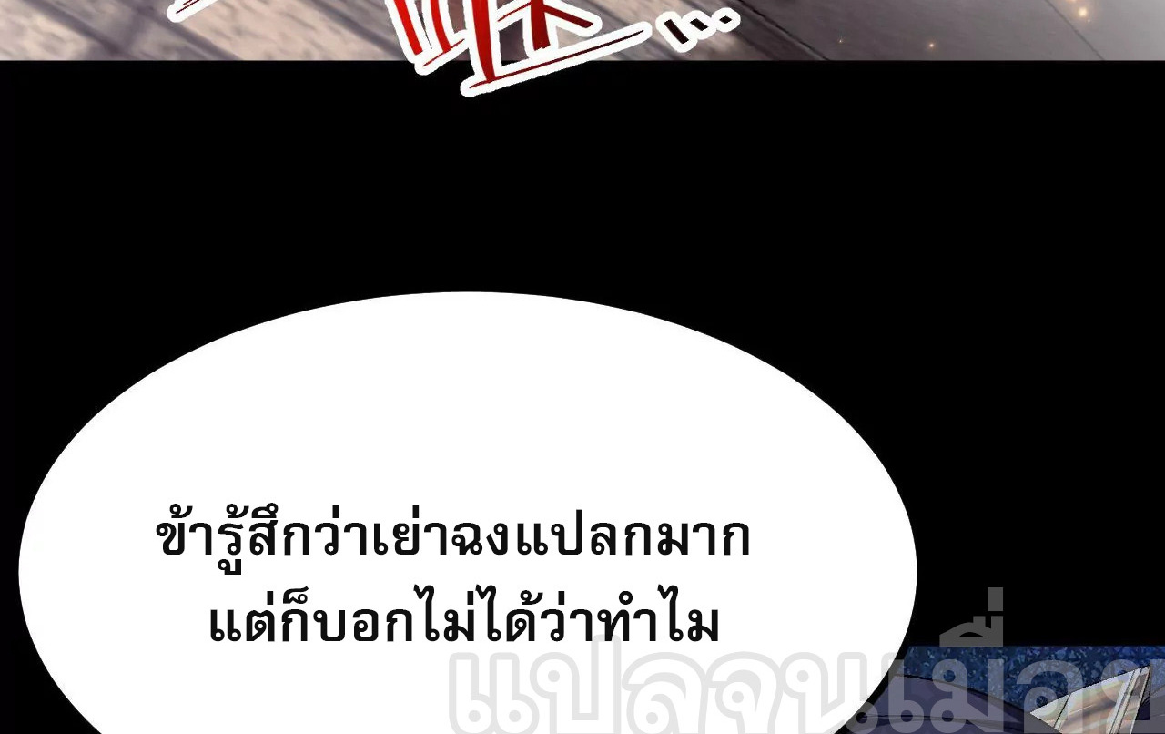 ท้าทายดินแดนพระเจ้า ตอนที่ 34 หน้า 28
