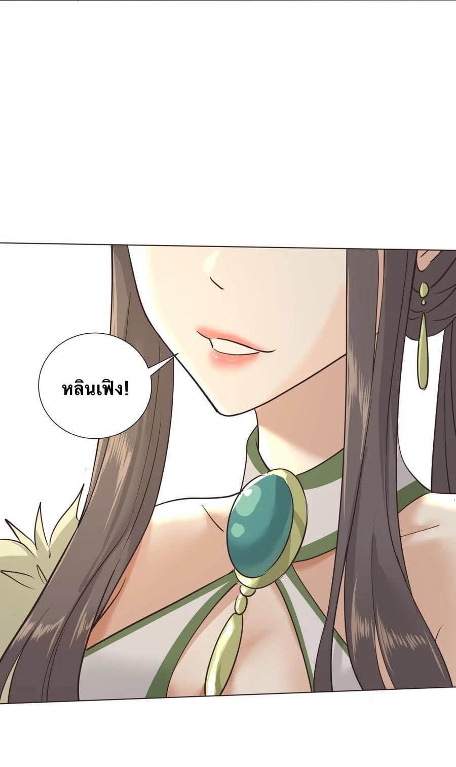 Legend of King Amata | ตำนาน ราชันย์ อมตะ ตอนที่ 27 หน้า 5