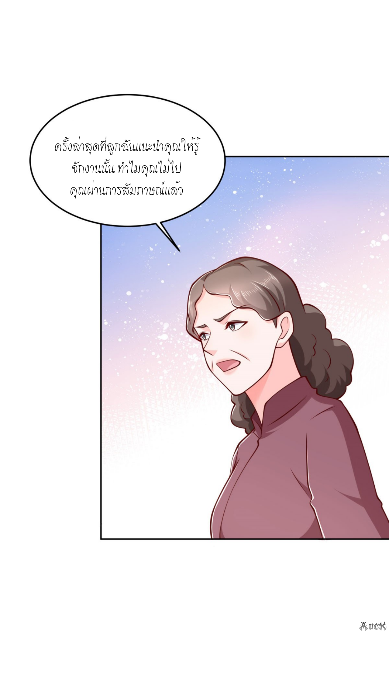 เทพเจ้าแห่งสงครามที่แข็งแกร่งที่สุดของเมือง ตอนที่ 21 หน้า 22