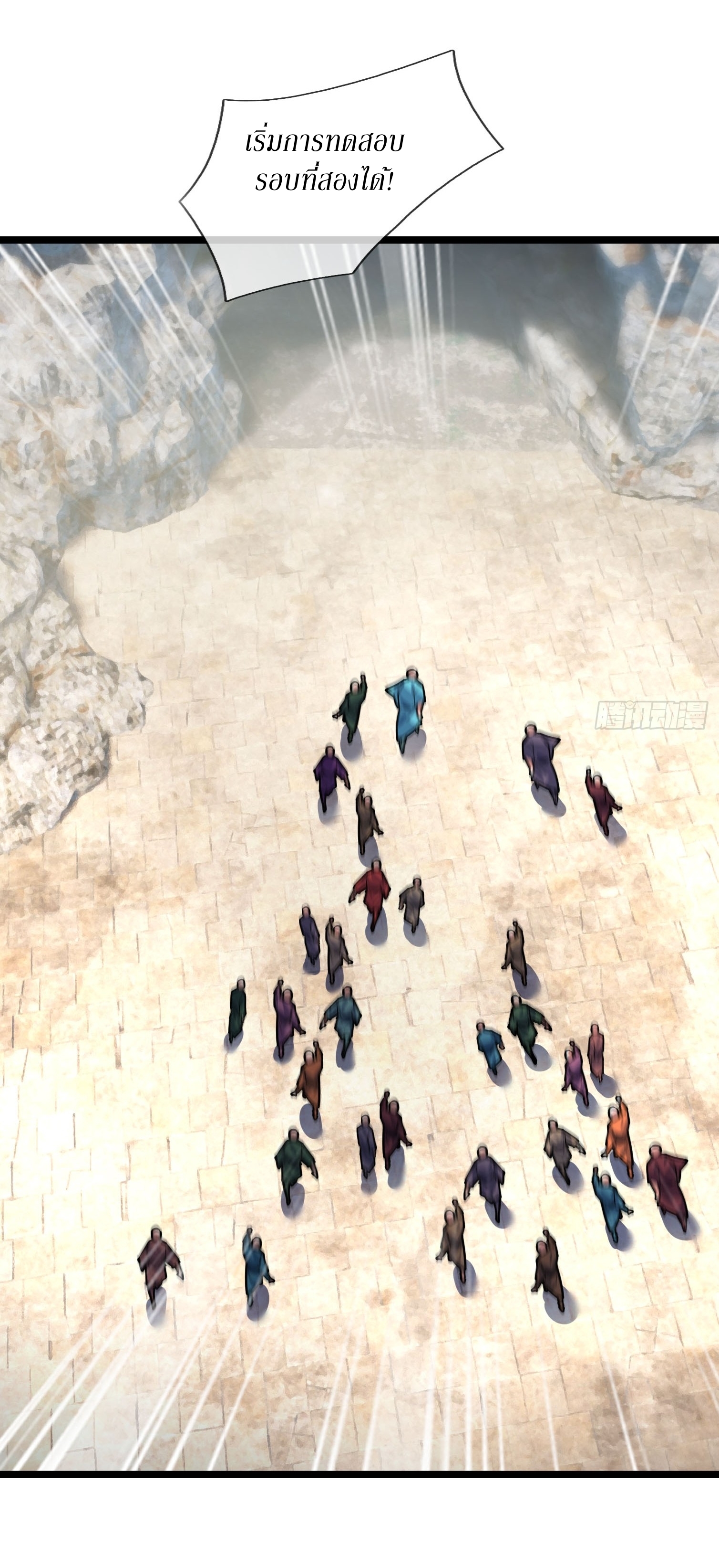 Immortals Are Slaves, Gods Are Servants, And the Emperor is a Watchdog ตอนที่ 6 หน้า 44