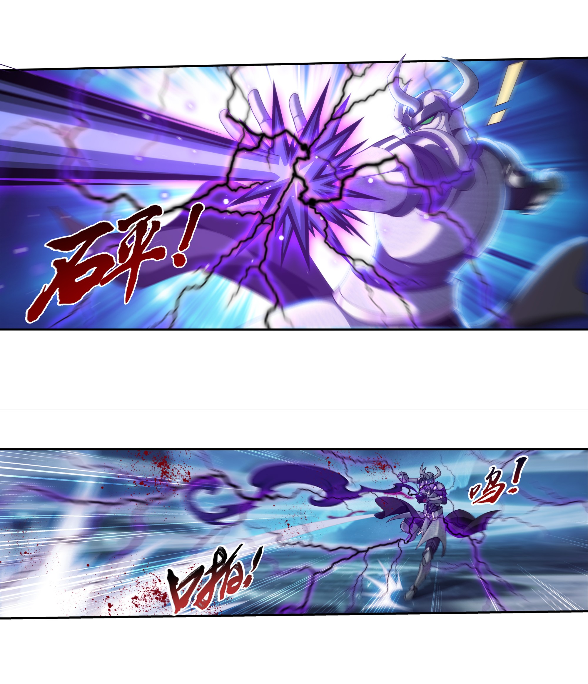 Da Zhu Zai ศึกปรมาจารย์สะท้านฟ้า (ชนจีน) ตอนที่ 278 หน้า 3