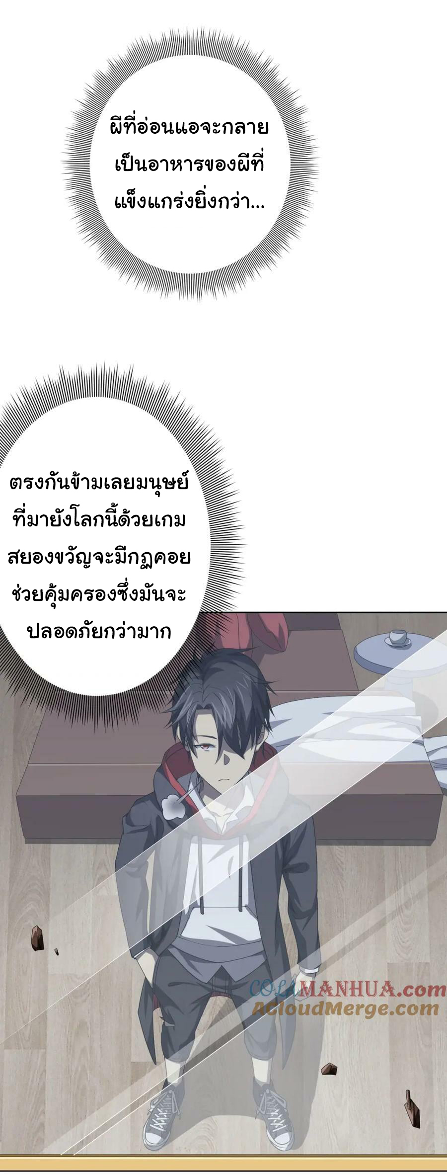 Start with trillions of coins ตอนที่ 22 หน้า 16