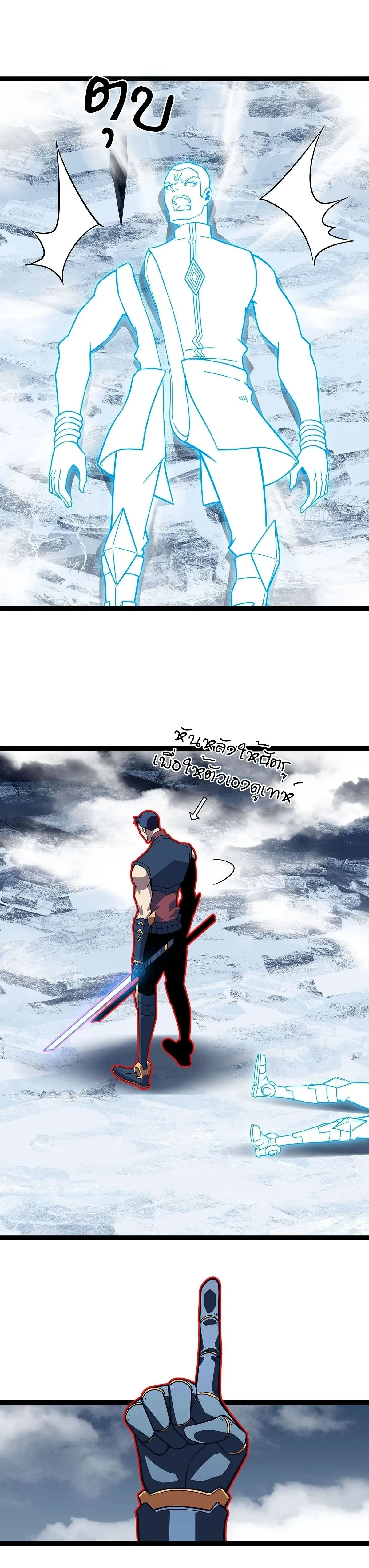 [จบ] เริ่มต้นใหม่ด้วยการเล่นเกมอย่างจริงจัง - It All Starts With Playing Game Seriously ตอนที่ 93 หน้า 11