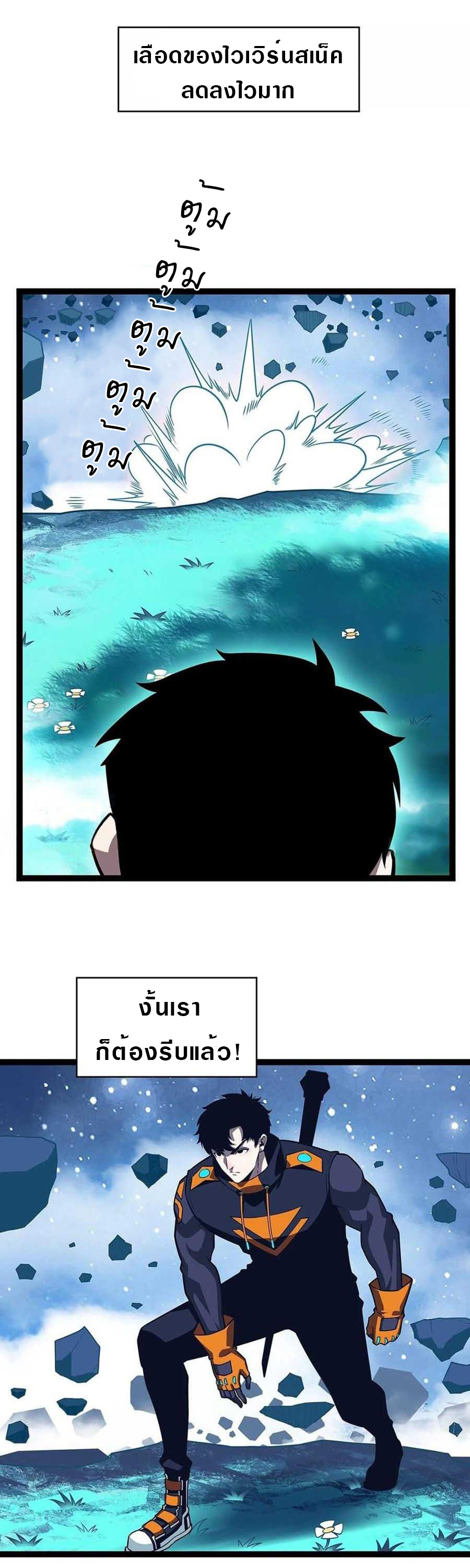 It all starts with playing game seriously ตอนที่ 65 หน้า 2