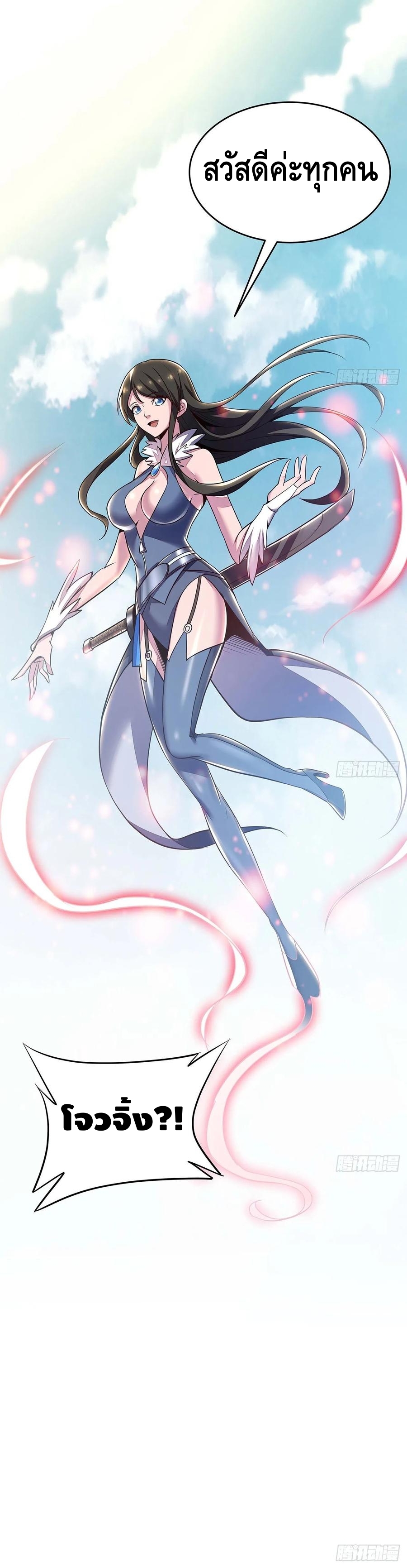 Undead King Beyond ตอนที่ 73 หน้า 10