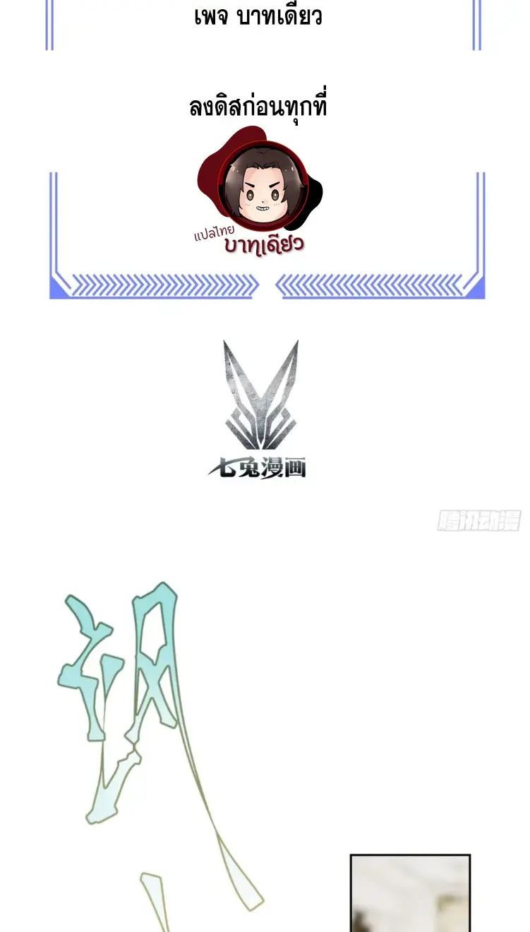 ระบบพลิกชีวิต: ฉันปั่นค่าความชอบของเทพธิดาจนเต็มปรอท! ตอนที่ 6 หน้า 2