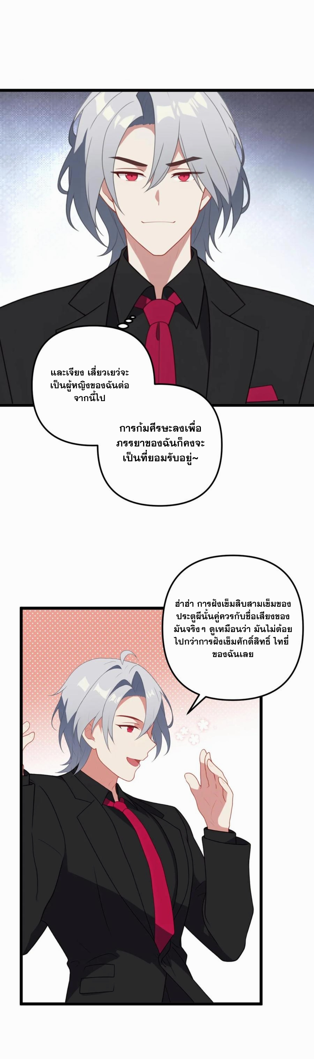ฮาเร็มของพระเอกน่ะฉันขอเถอะ !? ตอนที่ 13 หน้า 3