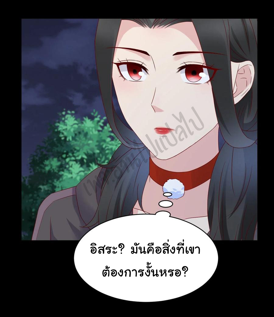 Best system Investors in the city ตอนที่ 48 หน้า 23