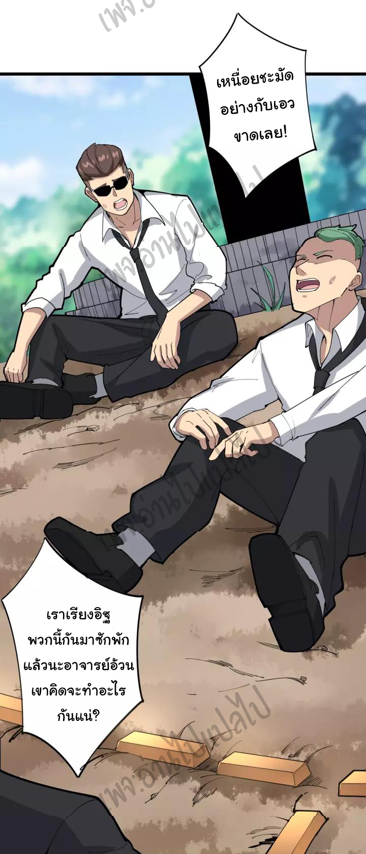 Bad Hand Witch Doctor สุดยอดพ่อมดหมอผี ตอนที่ 95 หน้า 11