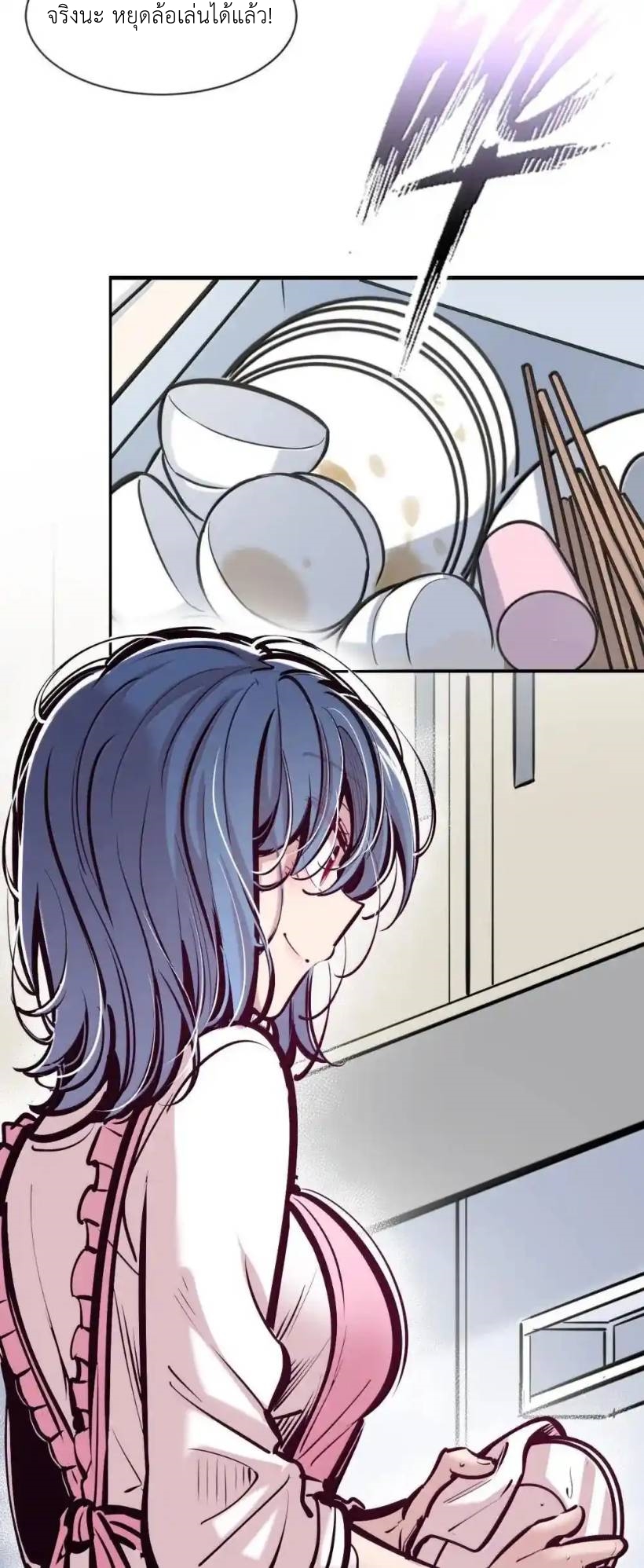 Demon x Angel can't get along! ตอนที่ 154 หน้า 9