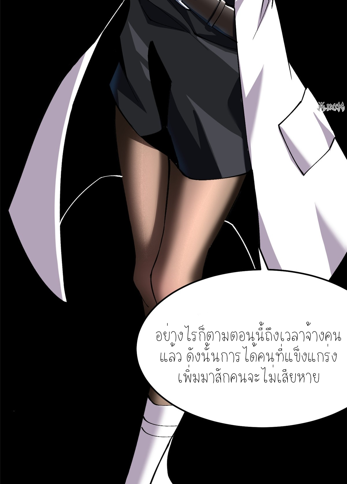 ไม่อยากเรียนทักษะ แห่งคำสาปเลย! ตอนที่ 14 หน้า 50