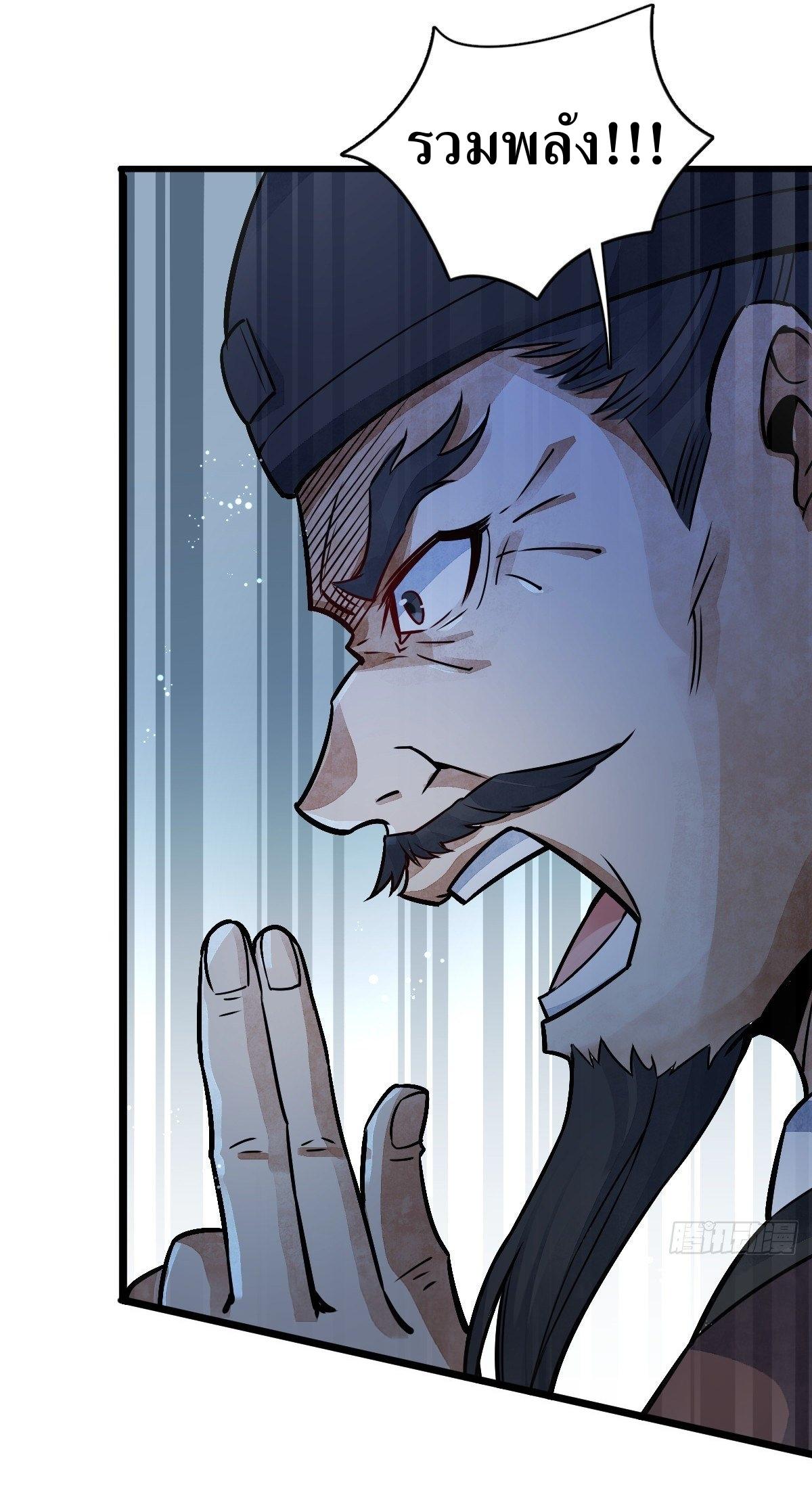 Lan Ke Qi Yuan ตอนที่ 11 หน้า 2