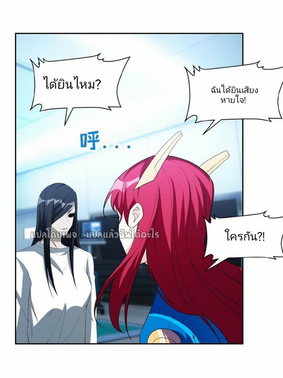 การเกิดใหม่ของพระเจ้ากับระบบผลาญเงินสุดกาว ตอนที่ 142 หน้า 25