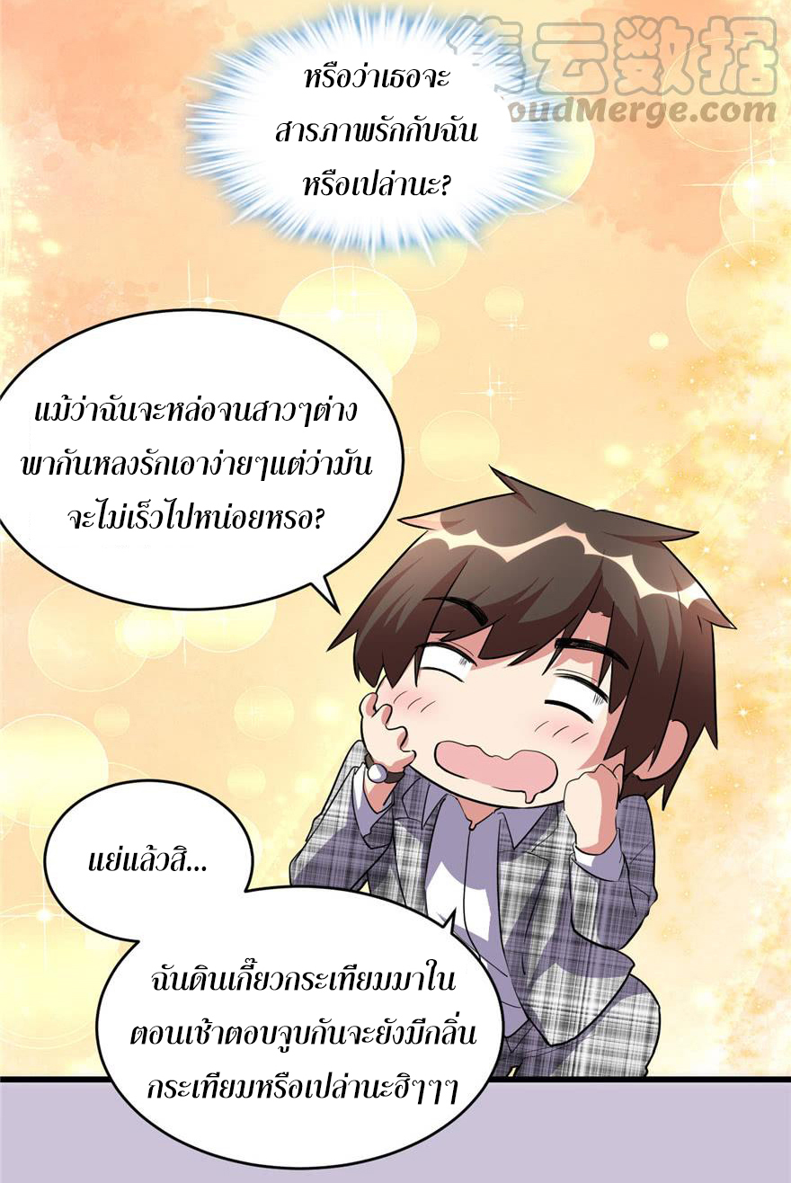 I might be a fake fairy ตอนที่ 15 หน้า 13