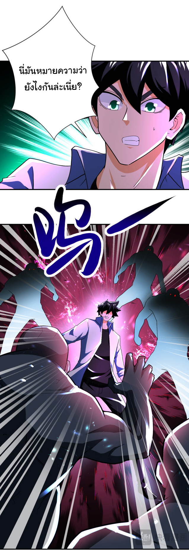 Apocalyptic Super System ตอนที่ 407 หน้า 14