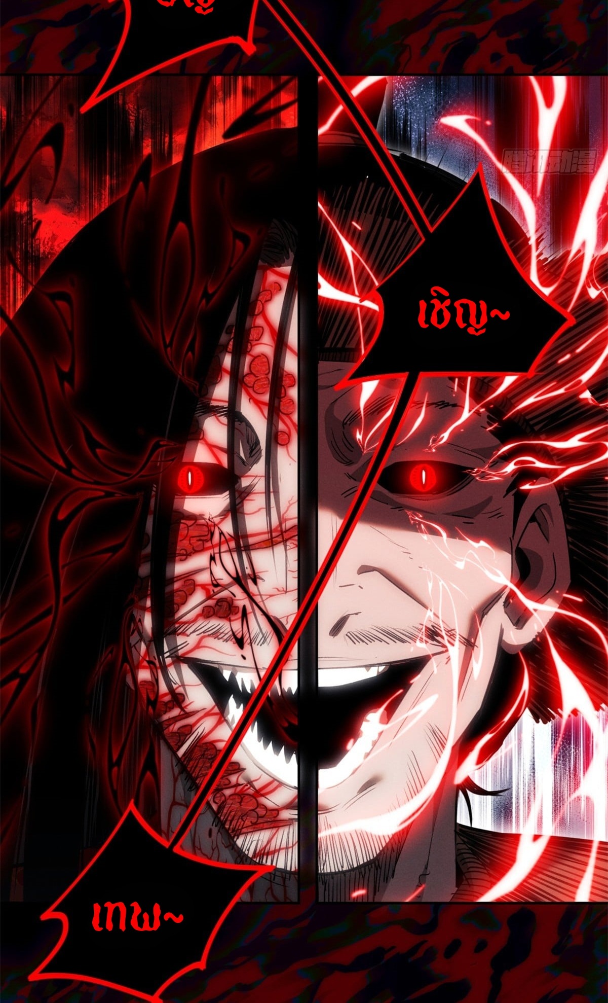 Dao of the Bizarre Immortal เซียนมรรคพิกล คนวิปลาส ตอนที่ 60 หน้า 19