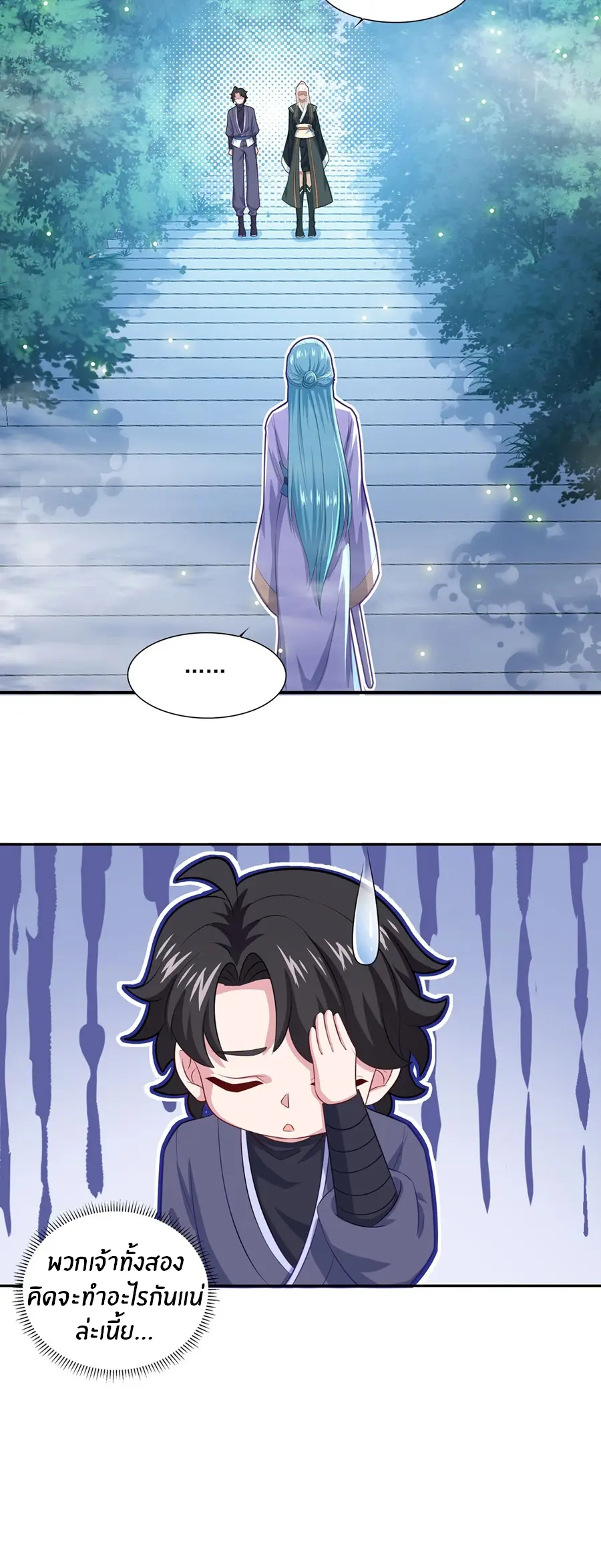 ก้าวผ่านเส้นสายเลือด ตอนที่ 66 หน้า 15