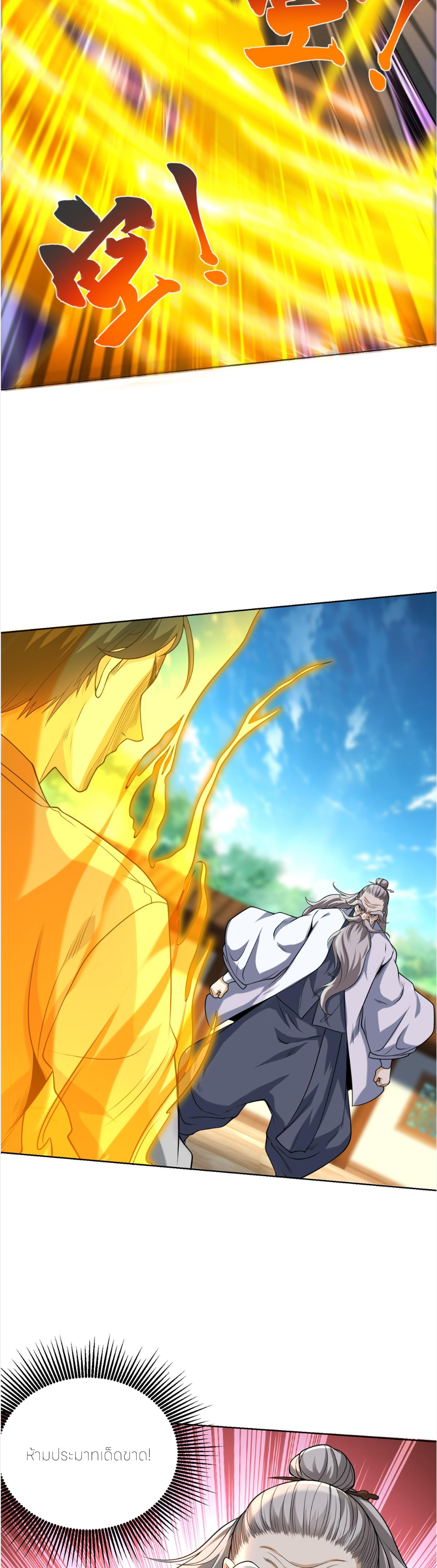 เส้นทางเซียน: ทวงคืนความทรงจำ 🎞️ ตอนที่ 21 หน้า 8