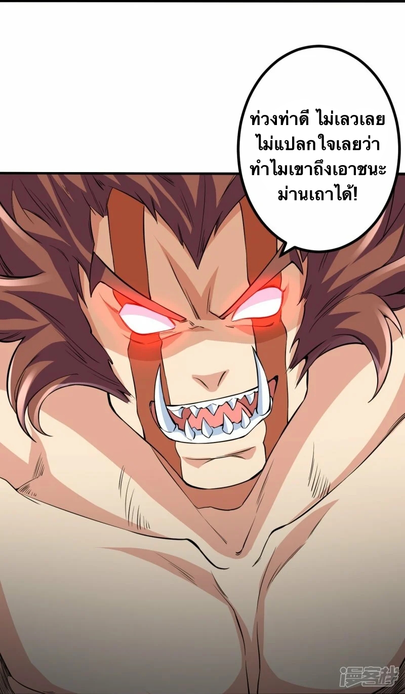 บรรพบุรุษผู้ขัดเกลากายา (ทันจีน) ตอนที่ 104 หน้า 12